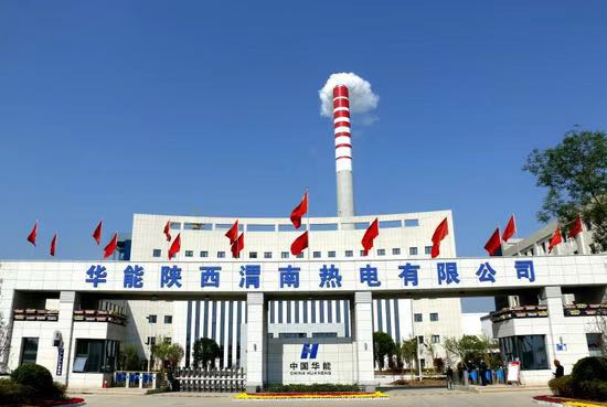 华能渭南热电联产（2×350MW）机组工程