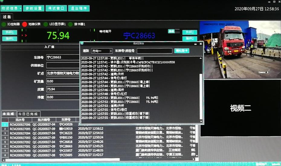 8868体育受邀参加“滇峰智造 圆梦启航”北汽（昆明）项目地产车批量交车仪式