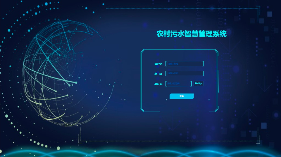 散料数智化管控系统