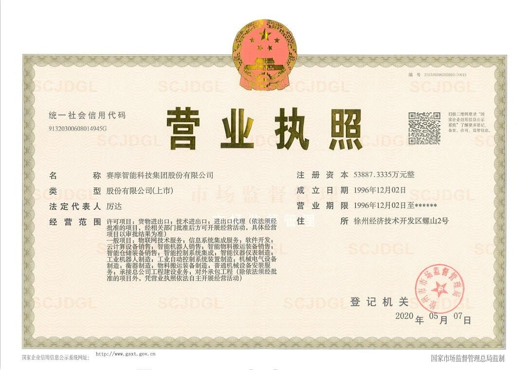 8868 - 看球聊球追世界杯就来8868体育有限公司官方网站营业执照